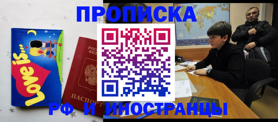 регистрация в Крымске